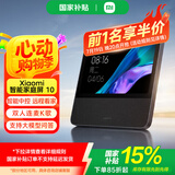 小米（MI）小爱智能家庭屏10 小爱同学智能音箱蓝牙音响音箱全屋智能妙搭档莱茵认证护眼屏物理遮蔽 Xiaomi智能家庭屏 10