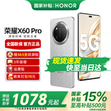 荣耀X60Pro 十面抗摔 6600mAh大电池 长续航 新品5G手机 荣耀X50升级版 【国家政府补贴】 玄武灰 8GB+128GB【365天碎屏险+3年质保】 官方标配