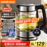 苏泊尔（SUPOR）玻璃电水壶热水壶高硼硅玻璃电热水壶 1.7L烧水壶 一键保温恒温 SW-17E29A