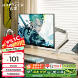 Brateck北弧 显示器支架 机械臂 显示屏支架臂 电脑桌支架 电脑增高架 屏幕支架适配17-32吋 E350ez云岩白