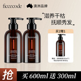 菲诗蔻（Ficcecode）洗发水男士女士专用洗护套装生姜控油去屑洗发露强韧发丝洗头膏 坚果洗发水 300ml*2瓶 【润护】