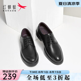 红蜻蜓男鞋春款经典时尚男单鞋简约男士商务皮鞋低帮正装皮鞋WTA306741 黑色 44