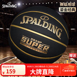 斯伯丁（SPALDING）篮球7号室内外比赛特别定制黑金七号防滑耐磨PU材质篮球