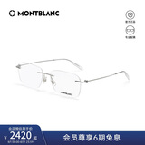 万宝龙（MONTBLANC）光学眼镜男经典方形无框专业配近视眼镜银色镜框礼物MB0075O-003