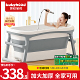 世纪宝贝（babyhood）泡澡桶 家用成人可折叠浴缸洗澡桶 婴儿洗澡盆儿童游泳桶 322灰色