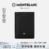 万宝龙MONTBLANC男士匠心系列4卡位黑色卡片夹130322男士礼物