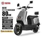 宝岛星脉电动摩托车 60V20Ah铅酸电池 长续航80km成人高速智能幻彩仪表1200W高速电机 钛金灰