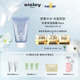 希思黎（Sisley）花香保湿面膜60ml保湿涂抹式护肤品套装生日礼物送女友