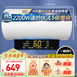 华凌储水式电热水器60升 2200w速热智能家电 家用安全防电墙带预约功能控制50升热水器 60L 2200W 美的出品华凌