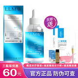 LLMW德沃酵母玻尿酸精华液原液补水保湿面部精华致亮肤护 酵母玻尿酸原液100ml