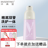 沐森堂狗狗沐浴露洗护二合一 雅漱双管宠物洗浴液洗澡香波 蓬松柔顺 紫苏双管-低敏480ml 【赠品：梳子+稀释瓶+试用装】