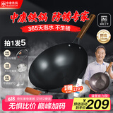 中康铁锅第三代深氮极铁炒锅无涂层已开锅精铁家用防锈34cm圆底套装
