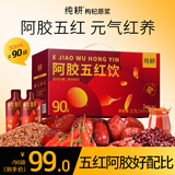 纯耕阿胶五红饮枸杞原浆2.7L 滋补礼盒红枣女人补品气送妈妈礼物饮料