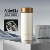 特美刻（TOMIC）纯钛保温杯男士商务直身杯便携轻量车载杯女士迷你口袋杯女神礼物 白色【内外纯钛】260ml
