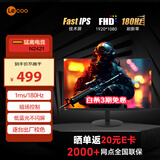 Lecoo联想来酷23.8英寸180Hz Fast-IPS电竞屏 GTG1ms Freesync HDR低蓝光不闪屏 游戏显示器 N2421