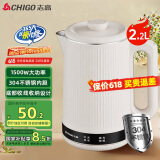 志高（CHIGO）热水壶 烧水壶 电热水壶 2.2L大容量速热恒温 快速沸腾 超大容量 家用开水壶 双层防烫 SH-2215A2B