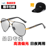 经典暴太阳镜男日夜两用变色偏光镜墨镜夜视司机开车驾驶蛤蟆镜钓鱼眼镜 黑框金梁变色片-日夜用-豪华套装