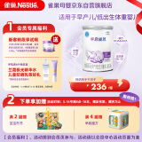 雀巢（Nestle）早启能恩特殊配方奶粉适用于早产/低出生体重儿含有DHA400克