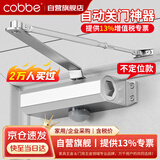 卡贝闭门器液压缓冲自动关门闭门器关门神器防火门消防门闭合器不定位