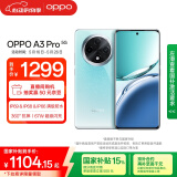 OPPO A3 Pro 8GB+256GB 天青 耐用战神 满级防水 超抗摔护眼屏 5G 老人智能 AI手机 国家补贴