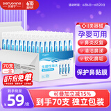 贝诺宁洗鼻生理盐水清洗液医用儿童海盐水喷鼻氯化钠敷脸剖腹产15ml*70