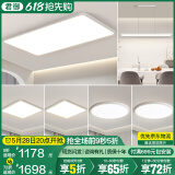 君御全光谱护眼客厅灯无缝隙吸顶灯现代简约卧室中山灯具套餐 铝材无缝套餐31_4室2厅_大户型选