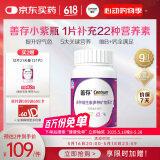 善存女士复合维生素多种b族维c维e烟酰胺b12铁维d3叶酸营养包装