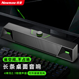 纽曼（Newmine）V1电脑音响音箱桌面便携家用有线低音炮2.0游戏电竞音箱网课长条音响