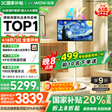 哇哦【国家补贴】天猫精灵闺蜜机4K超清8+256GB全景声影院音效移动电视机AI平板显示器健身随心屏