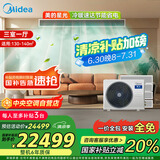 美的（Midea）中央空调一拖四多联机星光大6匹三室一厅新一级能效 MDS-160W-X6-XG适用130-140㎡