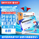 三精牌葡萄糖酸锌口服溶液10ml*90支+三精超盖赖氨酸磷酸氢钙颗粒5g*40袋 用于治疗缺锌引起的营养不良