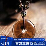 石玥珠宝精品冰种天然黑曜石平安扣吊坠本命年护身符水晶挂件男女士款礼物