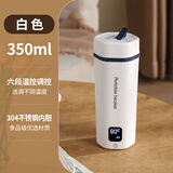 YOWEI旅行便携电热水杯304不锈钢一体烧水杯六段调温小巧便携12小时恒温防干烧出差便携可上飞机 0.35L 白色（便携电热水杯）