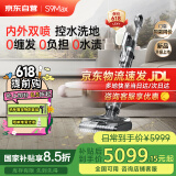 莱克【国家补贴立享85折】洗地机天狼星S9Max多功能洗地吸尘器家用除螨无线吸扫洗拖一体自动清洗
