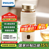 飞利浦（PHILIPS）养生壶便携电热杯电炖杯高硼硅玻璃烧水杯迷你办公室煮茶壶带茶隔
