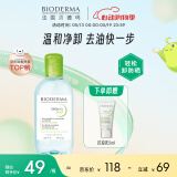 贝德玛（BIODERMA）净妍控油洁肤液卸妆水绿水250ml 油痘肌