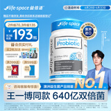Life Space益倍适成人广谱益生菌胶囊双倍640亿活菌30粒【王一博同款】