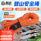 欣达（xinda） 户外登山绳水灾救援绳漂浮救生绳水上安全绳轻便耐磨晾衣晒被绳 12毫米10米+锁扣+收纳袋