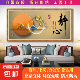 【山水装饰画】客厅沙发背景墙山水鸿运当头办公室床头风景国画 531静心 E：长2.4米X高1.2米  【特大号】
