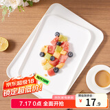 拜杰长方形水果托盘茶盘家用果盘早餐盘收纳盘客厅零食盘纯白色特大号