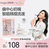 HEGEN海格恩新生儿奶嘴0-6个月以上超软硅胶仿母乳偏心奶嘴防胀气 1阶段圆孔 1-3月 2只装