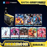 卡游（Kayou）奥特曼集换式卡牌预组 奔向未来 官方正版奥特曼周边对战卡牌
