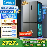 美的（Midea）531双系统双循环十字对开四开门风冷无霜一级变频国家补贴大容量家用智能电冰箱MR-531WSPZE