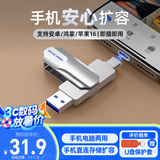 移速（MOVE SPEED）64GB 手机U盘双接口 Type-C/USB3.2手机电脑两用高速优盘OTG安卓苹果通用移动U盘 灵动Pro