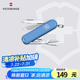 维氏瑞士军刀典范7项多功能水果刀刀折叠刀道奇蓝0.6223.28G