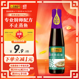 李锦记 蒸鱼豉油410ml 0添加防腐剂 蒸炒白灼汁凉拌提鲜 酱油生抽