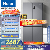 海尔（Haier）531升十字对开四开门家用电冰箱制冰风冷无霜一级能效变频节能家电国家补贴20%BCD-531WGHTD59SHU1