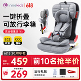 innokids儿童安全座椅可折叠9个月-12岁汽车用isofix接口ZY25星羽骑士