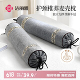 洁丽雅（Grace）圆柱荞麦枕头荞麦皮颈椎枕护颈枕颈椎病专用圆枕100%自然草本苦荞