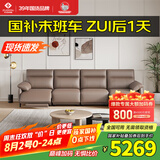 左右沙发简约客厅零靠墙电动功能皮艺沙发DZY6013小四双 深咖色